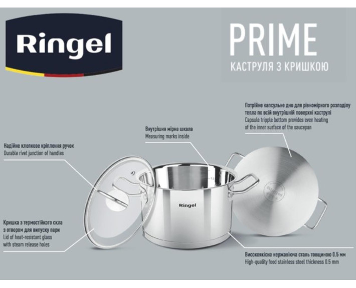 Каструля RINGEL PRIME Каструля 22см 4,7л