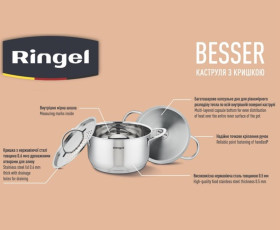 Каструля  RINGEL Besser  16 см (1,6л) з кришкою нерж