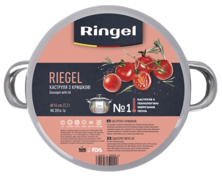 Каструля RINGEL Riegel з кришкою, 16 см, 2,2 л, Туреччина