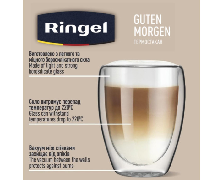 Склянка RINGEL Guten Morgen подвійна стінка 220 мл