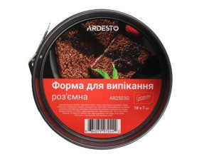Форма для випікання Ardesto Gemini, 18х7см, вуглецева сталь, роз'ємна, кругла, сірий