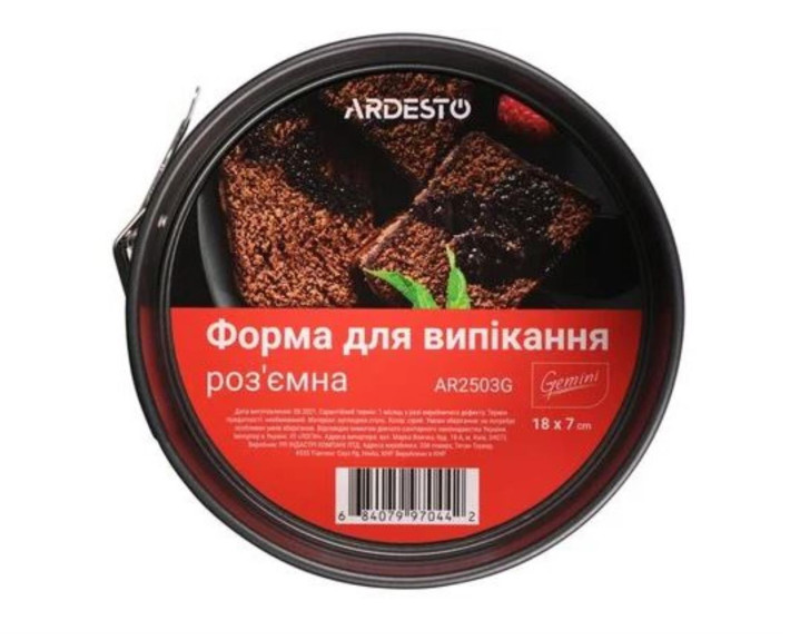Форма для выпечки Ardesto Gemini, 18х7см, углеродистая сталь, разъемная, круглая, серый