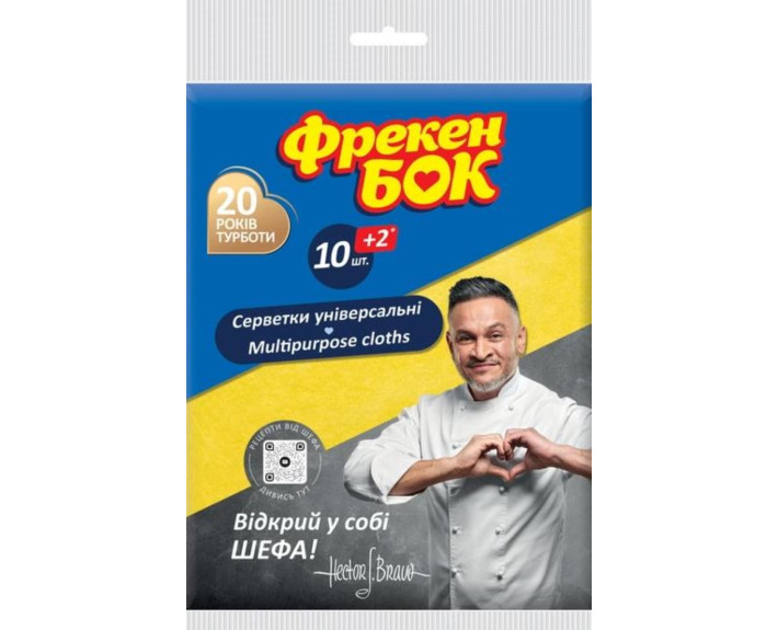Салфетки для уборки Универсальные 10+2 шт//14 ФБ