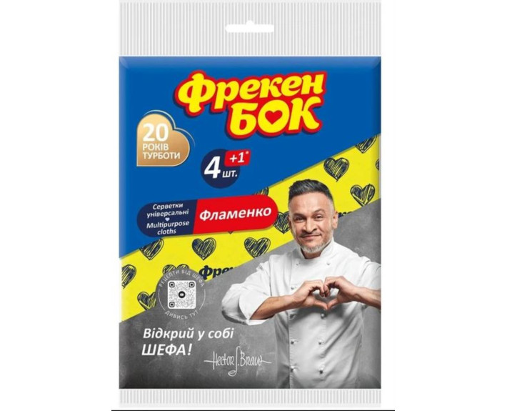Серетки для прибирання Фламенко 4+1 шт ФБ