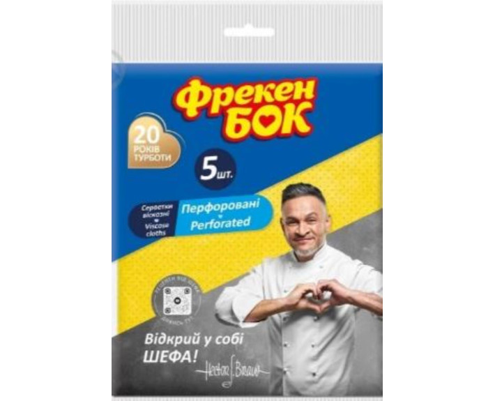 Салфетки для уборки вискозные перфорированные 5шт ФБ