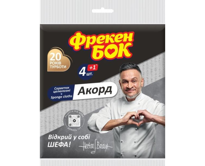 Салфетки для уборки Аккорд 4+1шт BLASK // 35 ФБ