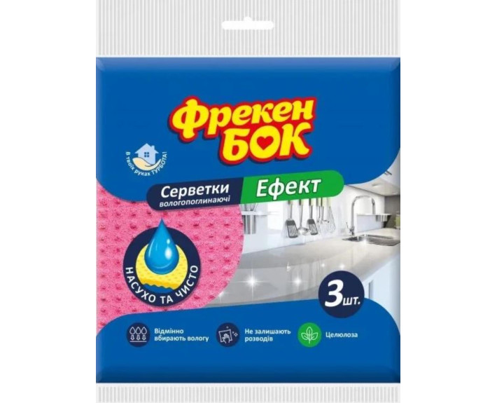 Серветки для прибирання вологопоглинаючі " Ефект"  3 шт ФБ