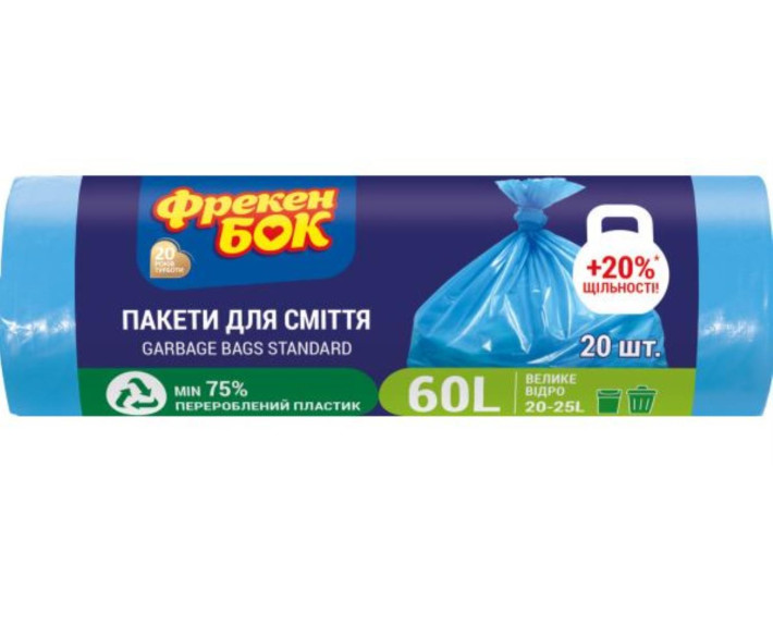 Пакети для сміття 60л/20шт синій 60*80 //40, ФБ Україна