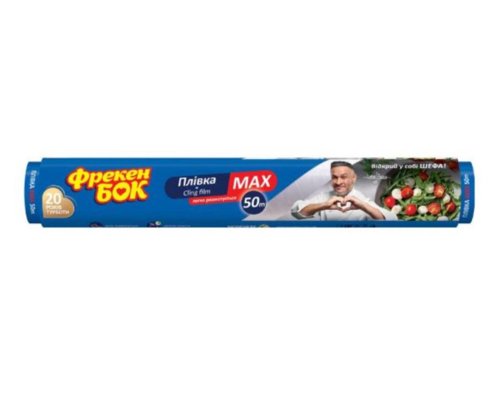Плівка харчова  50м МАХ ФБ