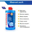 Засіб д/миття посуду 500мл Сода Ефект, Carma