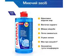 Засіб д/миття посуду 500мл Сода Ефект, Carma