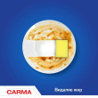 Порошок для чистки 500г, Carma