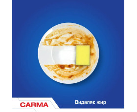 Порошок д/чищення 500г Лимон, Carma
