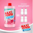 Засіб д/миття посуду 1л Бабл Гам, MAXI POWER