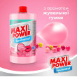 Засіб д/миття посуду 1л Бабл Гам, MAXI POWER