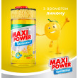 Засіб д/миття посуду 1л Лимон, MAXI POWER