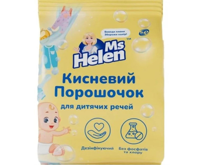 Кисневий порошочок для дитячих речей 700г, шт Ms Helen