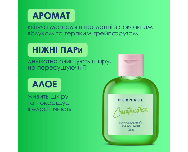 Парфюмированный гель для душа Countrycation 100мл MERMADE