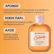 Ароматизированный гель для душа Cashmare 200мл MERMADE