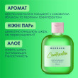 Парфумований гель для душу Countrycation 200мл MERMADE