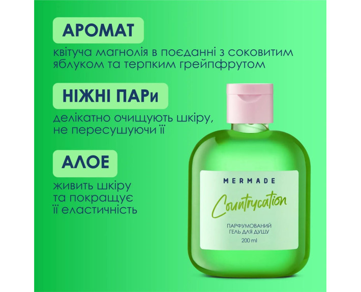Парфумований гель для душу Countrycation 200мл MERMADE