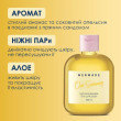 Парфумований гель для душу Our Summer 200мл MERMADE