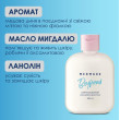 Парфумований лосьйон для тіла Boyfriend 200мл MERMADE