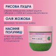 Скраб  цукровий для тіла What a Melon 250мл MERMADE