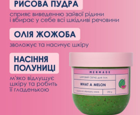 Скраб  цукровий для тіла What a Melon 250мл MERMADE