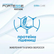 Спрей-Кондиціонер Двофазний Протеїни Пшениці250мл ACMEFortesse