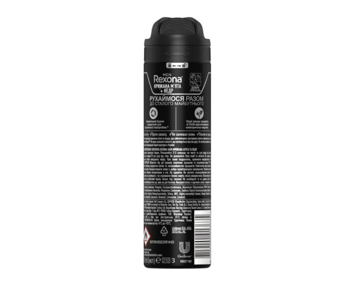 Антиперспірант  аерозоль крижана м'ята та кедр 150 мл  Rexona Men