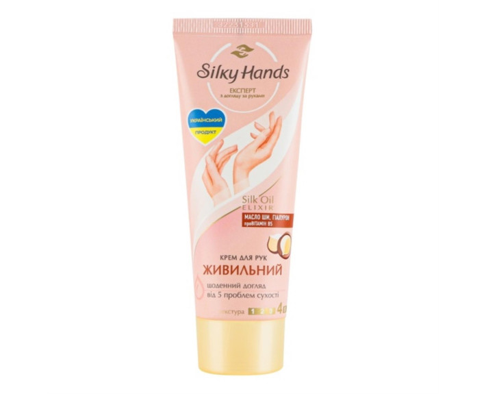 Крем для рук живильний 72 мл Silky hands