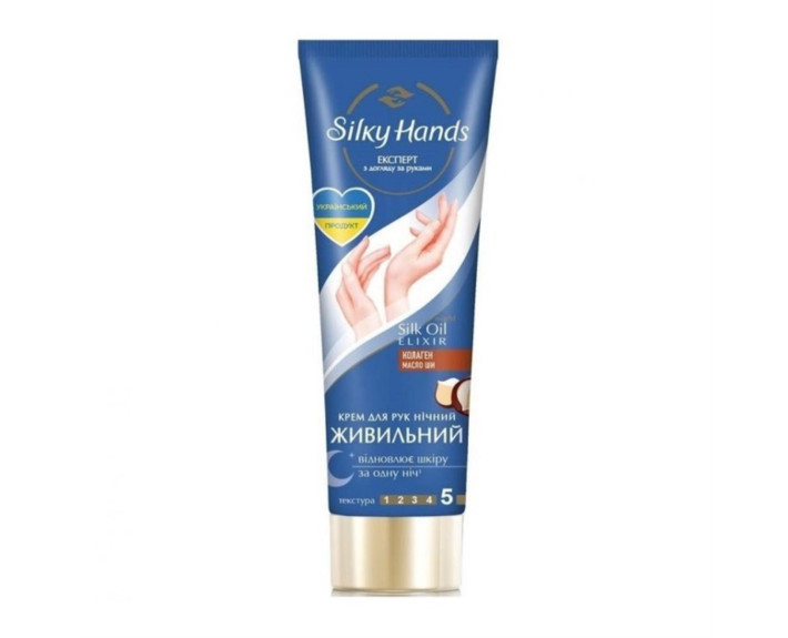 Крем для рук нічн відновлююч 72 мл Silky hands