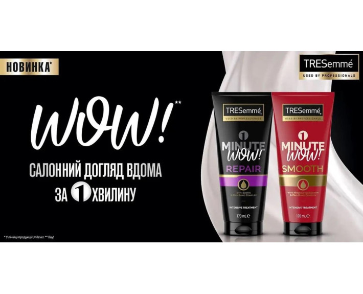 Кондиціонер Tresemme однофазний розгладжуючий 170 мл