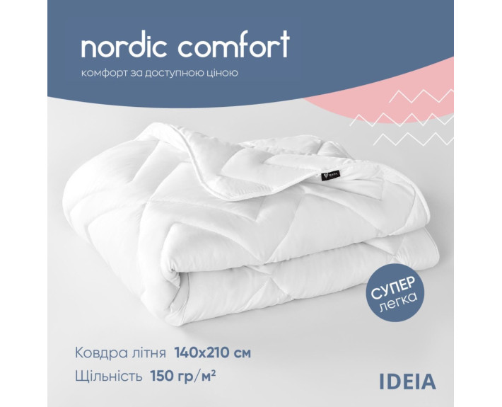 Одеяло NORDIC COMFORT летнее 140*210 см, плотность 150 (белое)