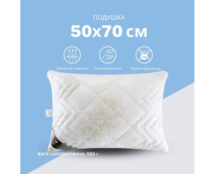 Подушка AIR DREAM CLASSIC 50*70 стьобаний чохол з внутрішньою подушкою на блискавці з кантом