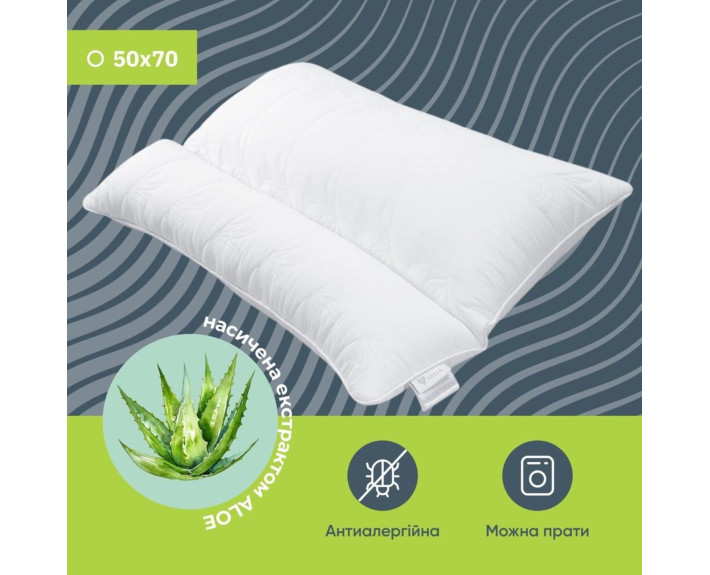 Подушка ALOE VERA ортопедична 50х70 см з просоченням алое в сумці ТМ IDEIA