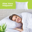 Подушка ALOE VERA 50х70 см с пропиткой алоэ ТМ IDEIA