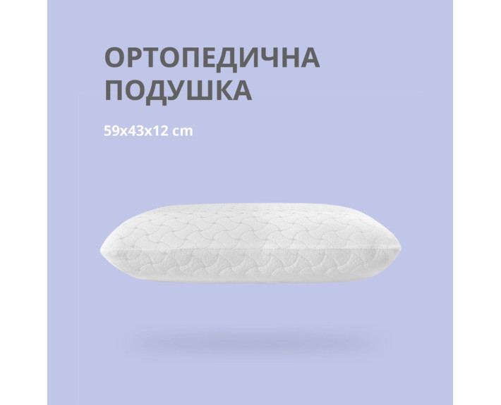 Ортопедическая подушка MEMORY FOAM 59х43х12 см с эффектом памяти ТМ IDEIA