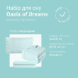 Набір OASIS півтораспальний: ковдра 140*210 щ.250 + нав-ка стеб 50*70 + прост 150*220 (м'ята )