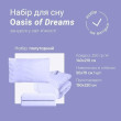 Набір OASIS півтораспальний: ковдра 140*210 щ.250 + нав-ка стеб 50*70 + прост 150*220 (лаванда)