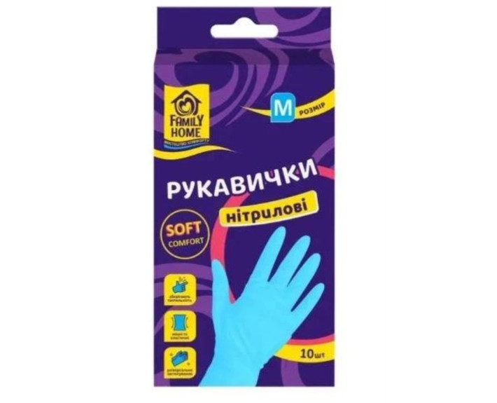 Рукавички нітрилові М 10 шт Family Home
