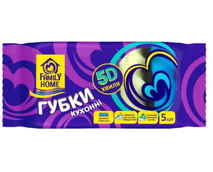 Губки кухоні  універ хвил 5D хвиля 5 шт Family Home