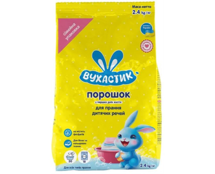 Пральний порошок дитячий д/всіх типів прання 2,5 кг ВУХАСТИК