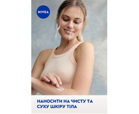 Бальзам відновлюючий д/тіла 250 мл