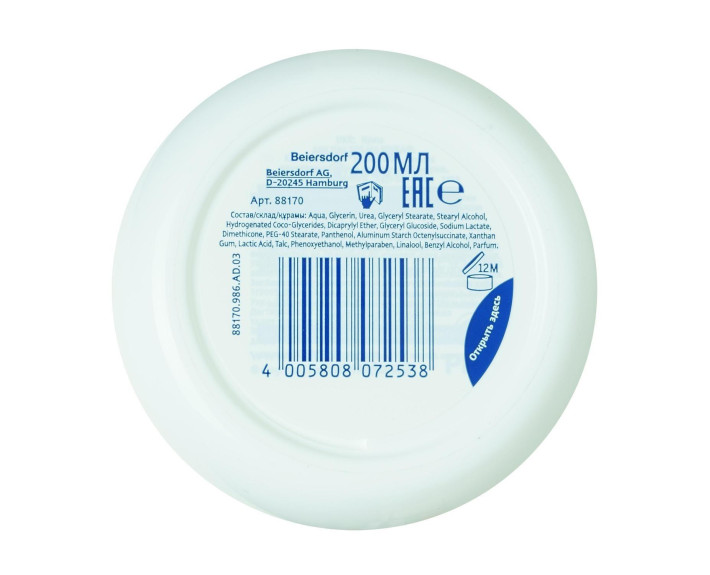 Крем для тіла 200 мл Nivea body sos