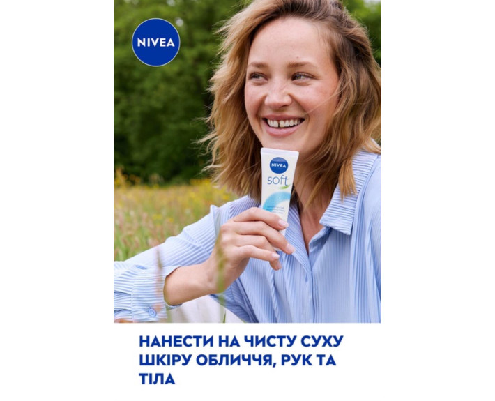 Крем зволожуючий для обличчя, рук і тіла 75 мл Nivea creme soft