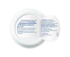 Крем зволожуючий  200 мл Nivea creme soft інтенсивн