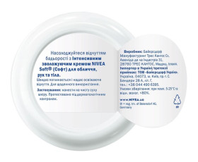 Крем зволожуючий  200 мл Nivea creme soft інтенсивн