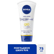 Крем для рук 3 в1 антивозрастной Q10 75 мл Nivea creme